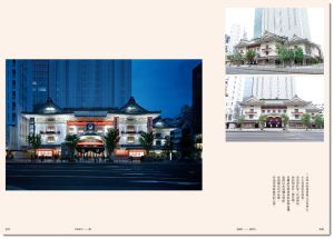 隈研吾《全仕事：隈研吾的建築人生〔臺灣版限定附「作者的話＆簽名印刷扉頁」〕》聯經出版公司