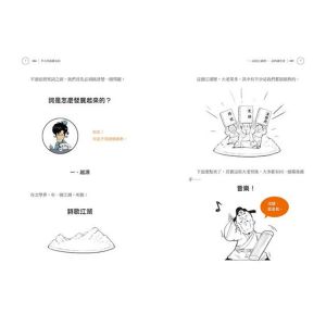 陳磊《半小時漫畫宋詞》日出出版