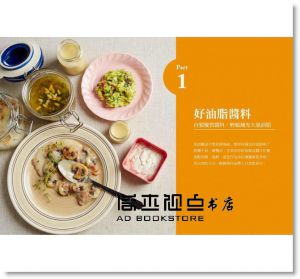 《低醣．生酮常備菜：不挨餓、不用喝油、醣質不超標，80道吃進優質肉類．海鮮．酪梨．好油脂，家常口味的生酮常備食譜》采實文化