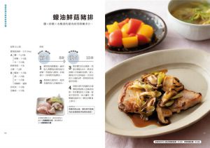 上田淳子《分段做菜，天天光速開飯》邦聯文化