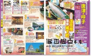  MAPPLE昭文社編輯部《九州：MM哈日情報誌41》人人出版