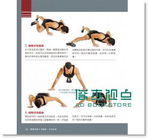 28天徒手體重訓練，5大循環健身課程 [旗標]