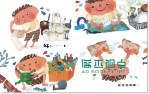澤木耕太郎《我想做壞事!》 親子天下
