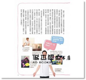 波多野賢也《體態美人的3秒正骨法》 [養沛文化]