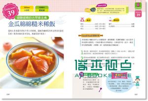 嘟嘟好！一人份不開火料理食堂：電鍋、微波爐、烤箱 [活泉]