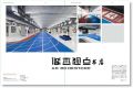Annual of Spatial Design in Japan 2016_Displays, Signs & Commercial Spaces