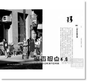 《城市密碼：觀察城市的100個場景》行人