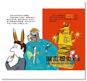 狐狸先生與故事小偷 [三采][芙蘭奇絲卡?畢爾曼]