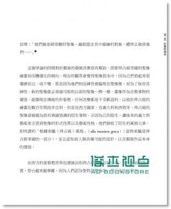 艺术想怎样 Was Will Kunst?