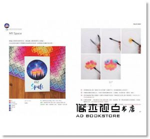 高銀晶 《今天開始水彩畫：零基礎也能隨筆畫出專屬自己的療癒插畫【附贈全書素描草圖＆藝術字帖】》高寶