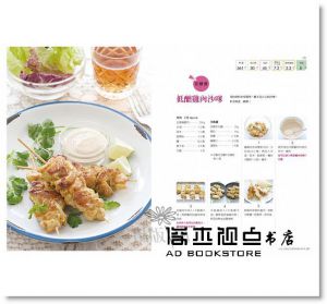 吳美玲《低醣生酮廚房：小小米桶親身實踐－不挨餓、超美味、好省時的健康享瘦配方！》出版菊