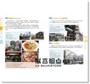 小約翰《曼谷玩不膩！行程規劃書》華成圖書