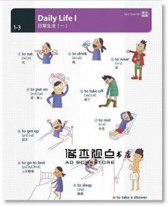《21世紀情境式英語圖解字典（精裝擴編版）+DVD+MP3》希伯崙