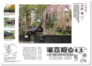 賴惠鈴《日本最美建築遺產群：富藏歷史與文化的119處，一生至少要去一次的絕美古都！》瑞昇