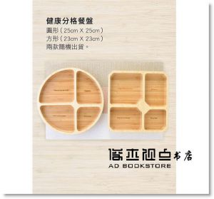 李一休《一休陪你一起愛瘦身2：最多人問的45天減脂計畫，吃飽還能瘦的美味秘密大公開【書＋健康分格餐盤】（圓形和方形兩款，隨機出貨）》如何