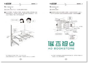 原口秀昭 圖解建築施工入門：一次精通建築施工的基本知識、工法和應用 臉譜