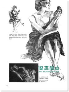 会拿笔就会画: 55个保证学会的素描诀窍 Keys to Drawing