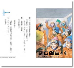 瑪麗．波．奧斯本《神奇樹屋40：擁抱南級企鵝》小天下