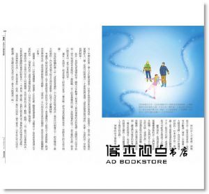 楊定一《神聖的你：活出身心健康、快樂和全部的潛能》天下生活