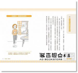 田中宏曉《腳踏慢運動：瘦更快，活更久，腦力更年輕》時報