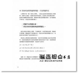 電腦玩物站長《電腦玩物站長的筆記思考術》PCuSER電腦人文化