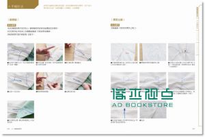  鄭淑玲 服裝製作基礎事典2〔2023暢銷增訂〕 麥浩斯