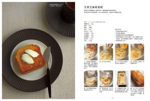 田中博子《零負評．我的磅蛋糕》邦聯文化