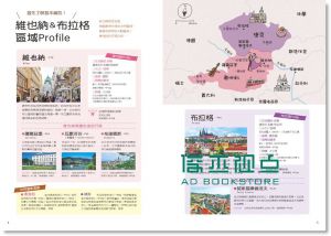 JTB《叩叩世界系列 5: 維也納．布拉格 (附地圖別冊)》 人人