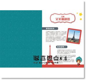 现货 班內迪克特《世界建築自己做》小天下