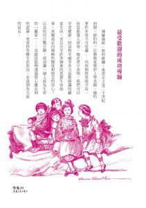 现货 佛羅倫斯．斯科維爾．希恩《想像力是完美人生的剪刀：奇蹟一直都在，你需要正確的渴望和第三隻眼！（全新修訂版）》柿子文化