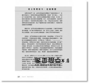 羅伊．班森, 狄克蘭．康諾利《心跳率，你最好的運動教練：解讀最佳體能指標，找到自己專屬的運動方式與進步關鍵》臉譜