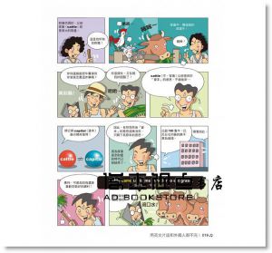 《用英文片語和外國人聊不完：片語用得好，話題不怕少！(附1CD)》 懶鬼子]