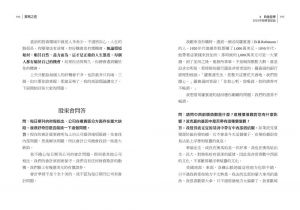 查理．蒙格 蒙格之道+蒙格智慧（限量硬殼精裝版套書）：巴菲特傳奇合夥人的投資人生 天下文化  