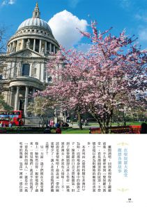 山內史子, 松隈直樹 《倫敦散步 穿梭30本奇幻故事產地：圍繞5大主題繞境倫敦，結合旅遊與文學的奇幻之旅》瑞昇