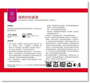 馬克・史努卡斯, 帕克‧李, 麥特‧莫拉斯基《下一波商業創新模式：圖像溝通 × 策略創新 × 商業設計思維，搶占未來市場商機》寶鼎