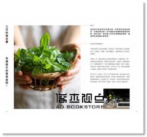 《療癒廚房2 四季的撫慰食與家仕事，還有小廚房裡的日常》麥浩斯]