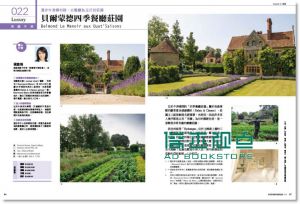 《我們的歐洲理想旅店100》麥浩斯資訊