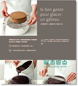 現貨 法國藍帶巧克力聖經 法國藍帶廚藝學院  大境
