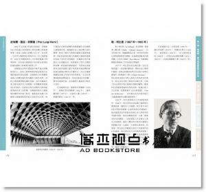 王其鈞《現代建築圖解詞典（下）》楓書坊