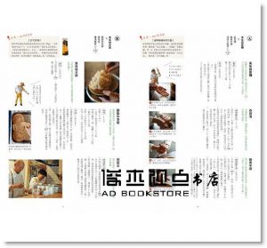 今天，到米農家吃飯去！：米飯料理48變化×定番小菜36道，玩出餐桌健康新花樣 [山岳]