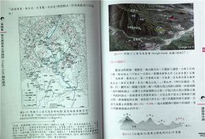 胡肇台《建築風水論》瑞成書局

