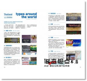 Typography 字誌：Issue 03 嚴選字型401（首批限量加贈日本森澤字體公司跨海授權、平面設計名家祖父江慎設計字級表）