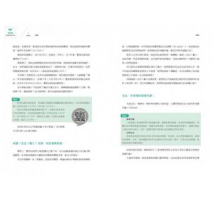 硬派健身2：一平方米超強度燃脂訓練手冊 斌卡 楓書坊