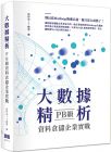 尚硅谷IT教育《大數據精析：PB級資料倉儲企業實戰》深智數位