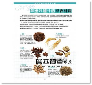 现货 柚子《小本滷味賺大錢：一網打盡必學致富滷汁39》邦聯文化