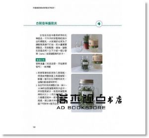 市售清潔劑為何總是洗不乾淨？：世間沒有純天然與無添加，無害化學才是明智選擇。用這些純原料更去汙、潔膚、除臭，在家就能做。[大是]