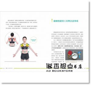 王金信, 李可晴《敲療－經絡對位敲打法：比拍打更有效，比刀療更安全！第一本完整介紹經絡原理的治痠止痛圖解書》采實文化