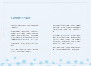 肆一《即使孤獨前行，你也要燦爛自己：用自己的步調，做喜歡的事、過上喜歡的生活（加贈「過喜歡的生活」透明貼紙）【限量】》三采