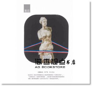 韓書力《百扇圖集》 [藝術家]