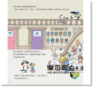 詹姆斯‧麥克連《莫莉老師的禮儀學校》小光點